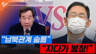 김정은 “사랑하는 남녘 동포”에 엇갈린 여야 반응