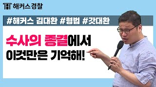 형사소송법 | 형사소송법 