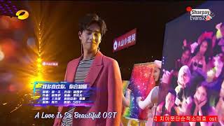 Hu Yi Tian sings A love so beautiful OST [ENG SUB]