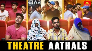 Theater Aathals | Cheese koththu