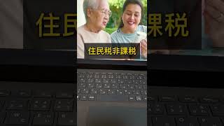 期限まであと少し！1月6日までに申請しないと一生貰えない年金知ってますか？貰わないと大損するので対象者の方は申請を忘れないようにしましょう #お金の勉強 #お金の知識 #年金 #給付金