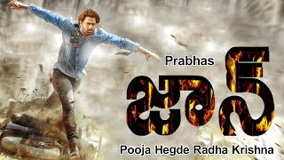 'ప్రభాస్' కోసం 25రకాల సెట్స్..! | Jaan Movie | Prabhas | Pooja Hegde | Radha krishna