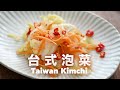 Homemade Taiwanese Pickled Vegetables: Crunchy, Not Bitter - Super Easy