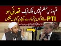 Molana Tariq Jameel Got Angry on Shahbaz Sharif