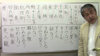 【国語知識聞き流し】5️⃣8️⃣重要な語彙⑧