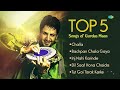 gurdas maan songs playlist challa bachpan chala gaya inj nahi karinde old punjabi songs