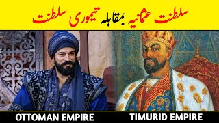 Timurid Empire vs Ottoman Empire Comparison in Urdu/Hindi | Ottoman Empire vs Timurid Empire