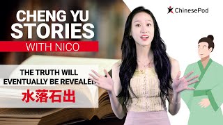 Chengyu Stories with Nico: The Truth Will Eventually Be Revealed 水落石出 | Trad. Characters