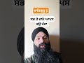 ਰੱਬ ਤੋਂ ਦੂਰ ਕਰਦੀ ਨਿੰਦਿਆ trending motivation quotes punjabi waheguru kirtan shabad gurbani