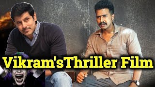 Vikam's Next Movie Official Update| Tamil Thriller Film| Vikram | தமிழ்