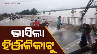 କୁଜାତି ଚଧୁର | ବେରହମପୁରର ହିଞ୍ଜିଲିକଟୁରେ ବନ୍ୟା ପରିସ୍ଥିତିର ପ୍ରଭାବ |