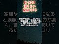 良く泣き涙もろい星座