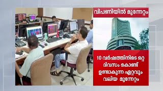 ഓഹരി വിപണിയില്‍ വന്‍ മുന്നേറ്റം  | Sensex |Tax rate