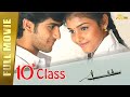 10th Class - New Full Hindi Dubbed Movie | Bharath, Saranya, Sunaina, Ali | Full HD