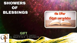 Today's Promise 08.01.2025|| Showers of Blessings || Daily Bible Meditations for Spiritual Growth