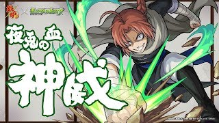 【モンスト】超究極神威!初見プレイLIVE!銀魂コラボ｜ monster strike 怪物彈珠