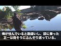 【感動する話】同窓会で自称エリートの同級生に「俺が部長だと聞いて驚いたか？ｗ」50人の前で見下され、突き飛ばされた。直後、その様子を見た美人秘書がガタガタと震えだし