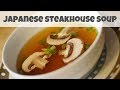 Japanese Steakhouse Style Soup