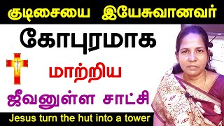 Sister Sheela Joyce testimony | ஒன்றுக்கும் உபயோகம் இல்லாத என்னை இயேசு இரட்சித்த சாட்சி | Calling TV