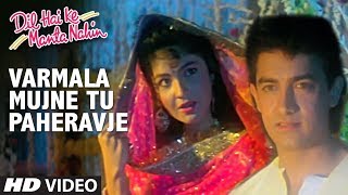 Varmala Mujne Tu PaheravJe Video Song (Gujarati Song) | Aamir Khan, Pooja Bhatt | T-Series
