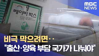 비극 막으려면‥\