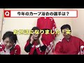 【カープ女子凸企画】2021年のカープグッズを買うならコレ！