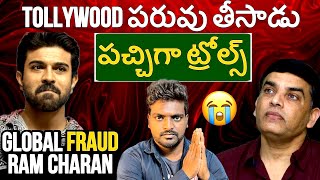 Game Changer Poster Scam / Black Day of Tollywood / Dil Raju / Ram Charan / Game Changer Collections