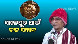 Padma Award To Mitrabhanu Gautia From Kuchinda For 'Rangabati Song'