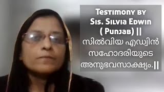 ARC - Testimony by Sis. Silvia Edwin  || സിൽവിയ എഡ്വിൻ സഹോദരിയുടെ അനുഭവസാക്ഷ്യം.|| 18/11/2022