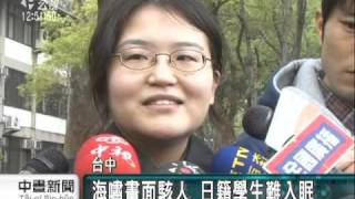 20110316-公視中晝新聞-日本強震  日交換學生祈福募款.mpg