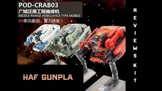 Model Kit review: KEIKO SPACE POD CRAB03 MODEL KIT