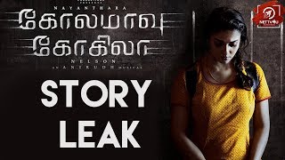 Kolamaavu Kokila [CoCo] - Story Leaked | Nayanthara | Anirudh | Nelson | Lyca Productions | HT 77
