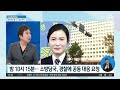 4시간 전부터 신고…112상황관은 자리 없었다 뉴스a 라이브