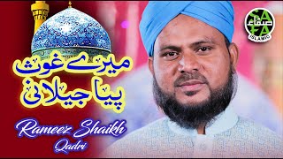 New Manqabat 2018-19 - Rameez Sheikh Qadri - Mere Ghaus Piya Jilani - Safa Islamic - 2018