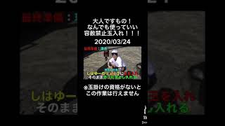 【東海オンエア】※玉掛けの資格がないとこの作業は行えません