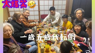 【横転】ずっこけ大家族手巻き寿司大会