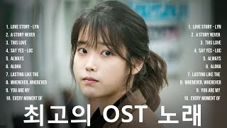 Sweet Korean Drama OST Songs 2024 (No Ads) ~ 달콤한 한국 드라마 OST 노래 2024 (광고 없음)