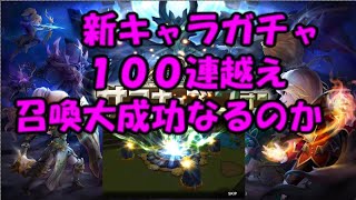 【サマナーズウォー】新キャラ魔導士狙いガチャ【ガチャ】