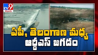 AP-Telangana Water War : తెలుగు రాష్ట్రాల సరిహద్దుల్లో మళ్లీ టెన్షన్ - TV9