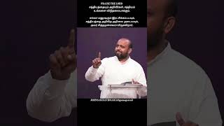 நாம் அவரோடு சஞ்சரிப்பது , இதுதான் சாட்சியுள்ள வாழ்க்கை - JOHNSAM JOYSON - Fgpc Nagercoil