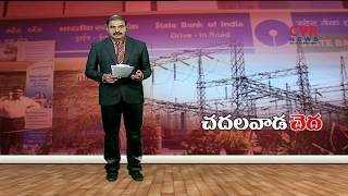 చదలవాడ చిట్టా..ఒకే బ్యాంకు నుంచి రూ.185 కోట్లు|Chadalavada Ravindrababu big shock to SBI | CVR News