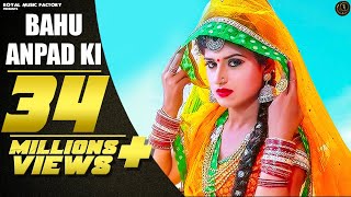 Bahu Anpadh Ki ( Full Song ) | Aashu Malik, Himanshi Goswami | Latest Haryanvi Songs Haryanavi 2020