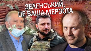 💣БЕРЕЗА: Слуги тепер КРАДУТЬ на ВОП! Схема на 45 МЛН. Банкова В ДОЛІ. До влади ПРИВЕЛИ КОМУНЯКУ