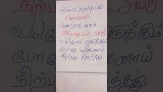 உண்மையா இருந்தா சப்ஸ்கிரைப் பண்ணுங்க ப்ளீஸ்