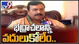 భద్రాచలాన్ని ఎట్టి పరిస్థితుల్లో వదులుకోము - BJP Ponguleti - TV9