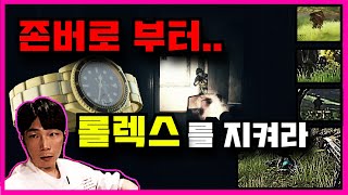 아니 그만오라고! 나이미 배불러! 7킬 대탈출 | Escape From Tarkov | 타르코프 | 쇼어라인ㅣ