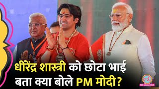 Bagheshwar Dham पहुंचे PM Modi, Dheerendra Shashtri को छोटा भाई बता क्या बोले?