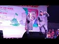 আমি জামালপুরের পোলা দেড়শ টাকা গোলা uncommon al amin chowdhury u0026 crash mira 🥰🤭