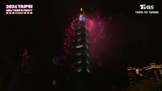 The 2024 Taipei 101 Fireworks Display / 2024台北101跨年煙火