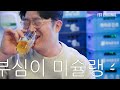 조개구이 이집에선 전복으로 배채우기 ssap가능